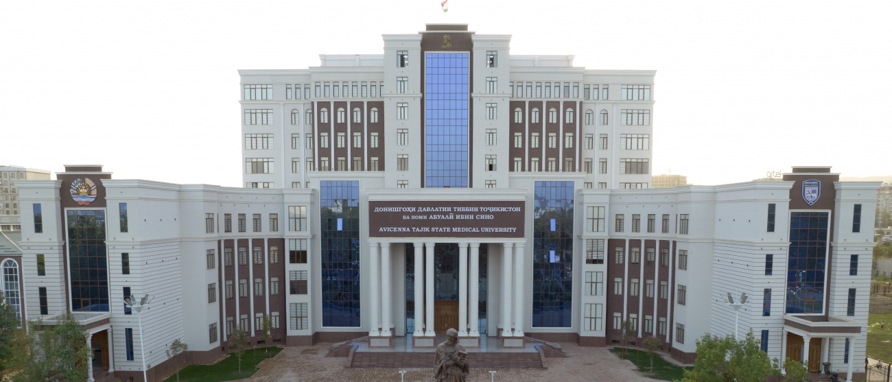 جامعة ابن سينا الطبية الحكومية